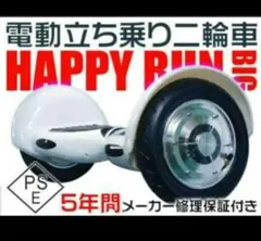 Kiwano K01+ 電動一輪バイク 中古品 オフロードも走れるセグウェイタイプの乗り物「Kiwano K01＋