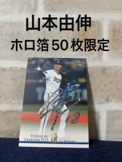 2025年最新】山本由伸 サインカードの人気アイテム - メルカリ