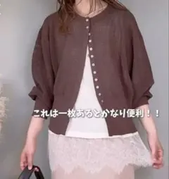 【美品】しまむらtal by yumi メッシュニットカーディガンのサムネイル