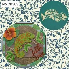 《カメレオン》　カッティングダイ　-No.CD303-