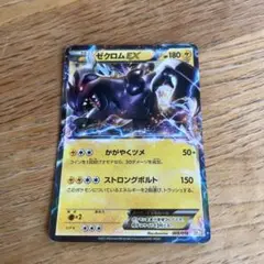 ゼクロムEX ポケモンカード 180HP