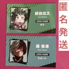 ヒロアカ 名刺カードコレクション 轟焦凍 - メルカリ