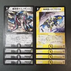 【No.0410】威牙忍ヤミノザンジ 旧枠初期 2008 クラシック デュエマ