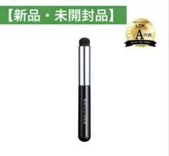 【新品・未開封品】BRILLIAGE フィンガーブラシのサムネイル
