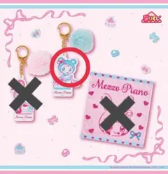 Mezzo Piano 当たりくじ　アクリルチャーム