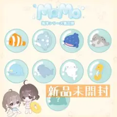 2026年最新】海洋第三弾の人気アイテム - メルカリ