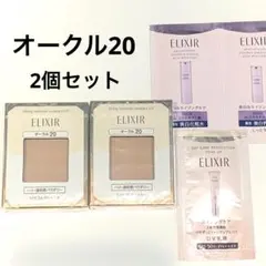 2026年最新】エリクシールシュペリエルリフティングモイスチャーパクト