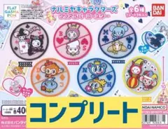 ナルミヤキャラクターズ クリアラバーコースター コンプリートセット