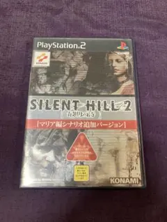 サイレントヒル2 最期の詩 ps2