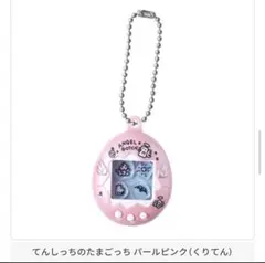 たまごっち　くりてん　シャカシャカチャームコレクション　ガチャ　カプセルトイ