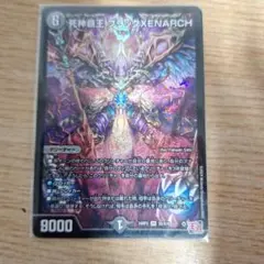 2026年最新】死神覇王ゼナークの人気アイテム - メルカリ