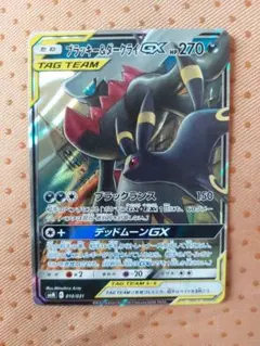 ブラッキー&ダークライGX TAG TEAM 270 HP ポケカ】ブラッキー&ダークライGX SR:SAの最新相場情報や値段の