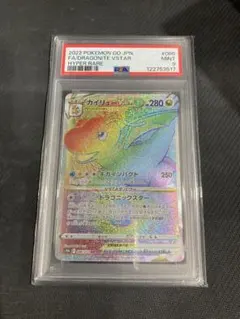 2025年最新】カイリューvstar hrの人気アイテム - メルカリ