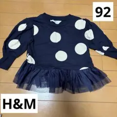 H&M フリル チュール ドット 長袖 トレーナー トップス 92