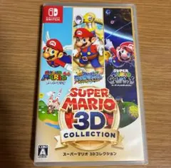 スーパーマリオ 3Dコレクション