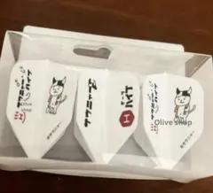 ダーツ サウニャー 猫 フィットフライト fit ねこ ネコ サウナ