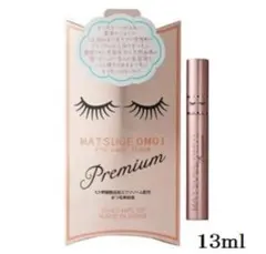 MATSUGE OMOI Premium まつ毛美容液 13ml【新品　未開封】のサムネイル