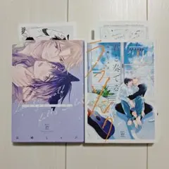 高嶋しゃけ先生セット