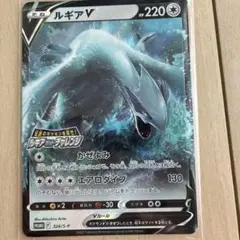【ポケモンカード】超貴重！2022年　ルギアv プロモ　ルギアゲットチャレンジ ポケモンカード】超貴重！2022年 ルギアv プロモ ルギアゲット