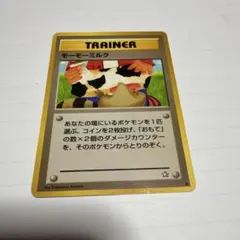旧裏】ポケモンカード モーモーミルク 3枚まとめ売り - メルカリ