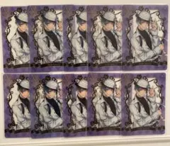 ツイステ　ジェイド　スケアリー　カード　10点セット