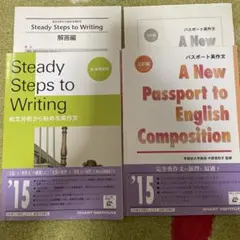 Steady Steps to Writing & A New Passport