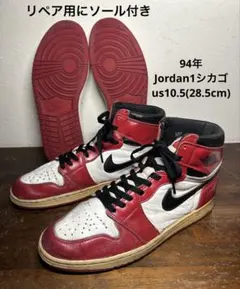 Nike Air Jordan 1 94年ヴィンテージ　ブレッド 黒赤　27 Nike Air Jordan 1 94年ヴィンテージ ブレッド 黒赤 27 Nike Air