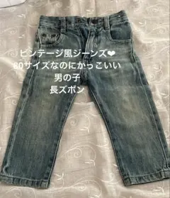 デニム パンツ 80サイズ 長ズボン　ベビー服　子供服　キッズ　男の子