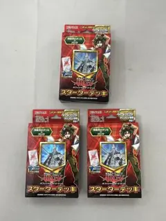 2025年最新】ゼアル スターターデッキの人気アイテム - メルカリ