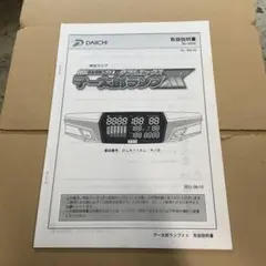 送込☆２台セット☆差枚数表示☆デー太郎レオン☆家庭用電源付き 中古】デー太郎ランプLeon【レオン】 【ART機能・3D