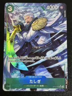 たしぎ　パラレル　4枚セット　op10-032 たしぎ パラレル OP10-032 SR｜ワンピースカードシングルカード