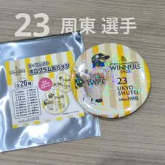 ソフトバンクホークス【CS突破記念】 ホログラム缶バッジ #23周東選手