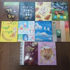 キンダーブック　しぜん　フレーベル館　10冊分 2024年度版