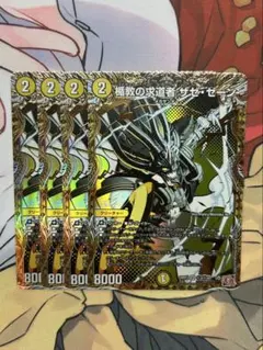 2026年最新】ザゼゼーン 4枚の人気アイテム - メルカリ