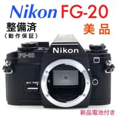 2025年最新】ニコン FG 20の人気アイテム - メルカリ
