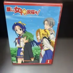 2026年最新】護くんに女神の祝福を! DVDの人気アイテム - メルカリ