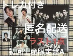 stray kids スキズ アイエン トレカ GIANT 初回生産限定盤A