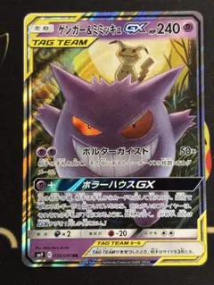 2026年最新】ポケモンカード ゲンガー&ミミッキュgxの人気アイテム
