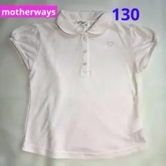 女の子 半袖ポロシャツ ピンク 130 ハートビジュー　マザウェイズ　夏服のサムネイル