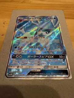 グレイシアGX SSR サン&ムーンウルトラシャイニー PSA9 - メルカリ