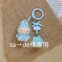 専用二個セット