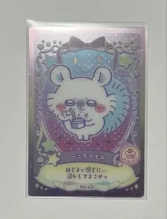 ちいかわウエハース