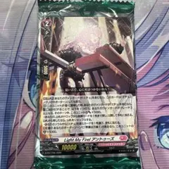 LightmyFire！アントゥーズ
