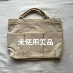 未使用　ニトリ　マルチポケットミニバッグ　生成り 美品