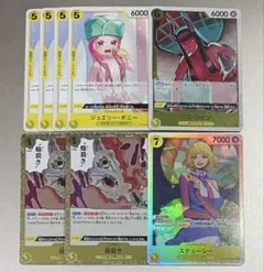 ワンピースカード ステューシー sr ロビン 焔裂き r ボニー uc 8枚 黄