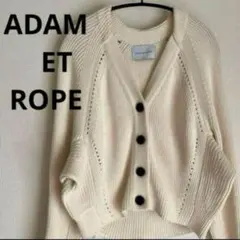 ♦︎ADAM ET ROPE ♦︎ アダムエロペ　コクーン春カーディガン　アイボリー
