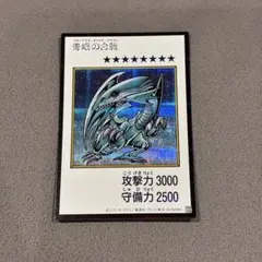 青眼の白龍　マンガスタイル　カラー　シークレット