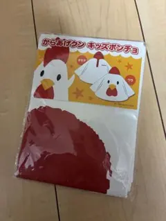 ⭐︎新品⭐︎からあげクン キッズポンチョ
