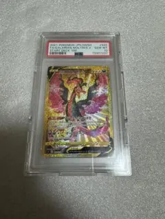 ガラルファイヤー　psa10