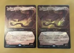 MTG ホビット 壮大なる者、スマウグ 日本語版 サージ・FOIL - メルカリ